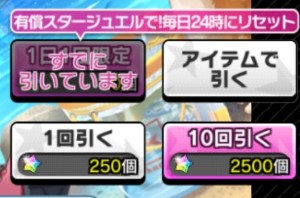 デレステ 時計 販売 使い方